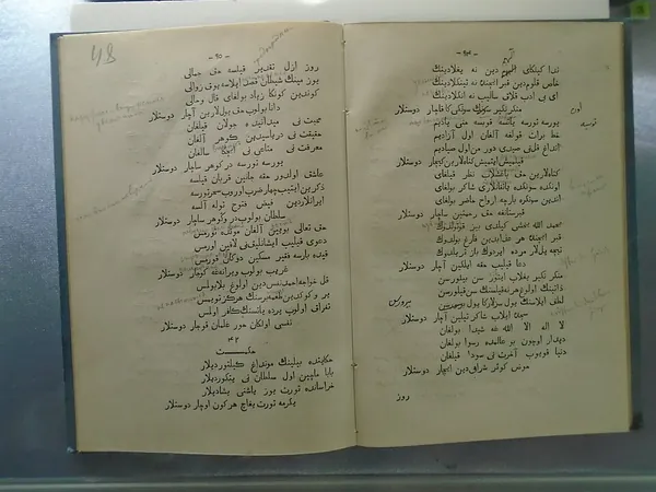 Dîvân-ı Hikmet 1887 baskısı